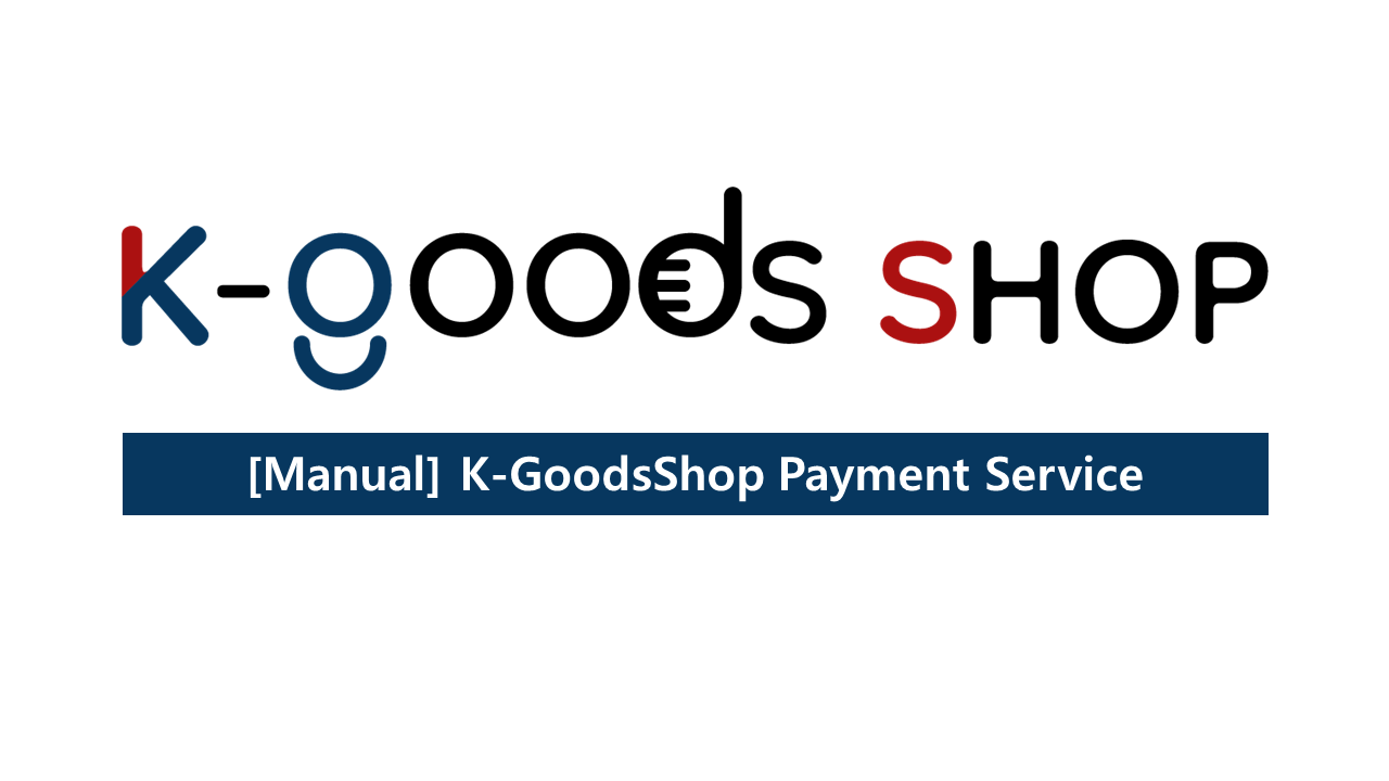 [Manual] K-GoodsShop Payment Service